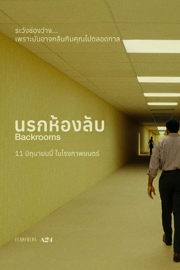 (ZOOM ชัด V.1) Backrooms (2026) นรกห้องลับ