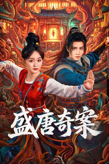 Tang Dynasty Occult Mysteries (2026) คดีพิศวงแห่งราชวงศ์ถัง (26 ตอนจบ)