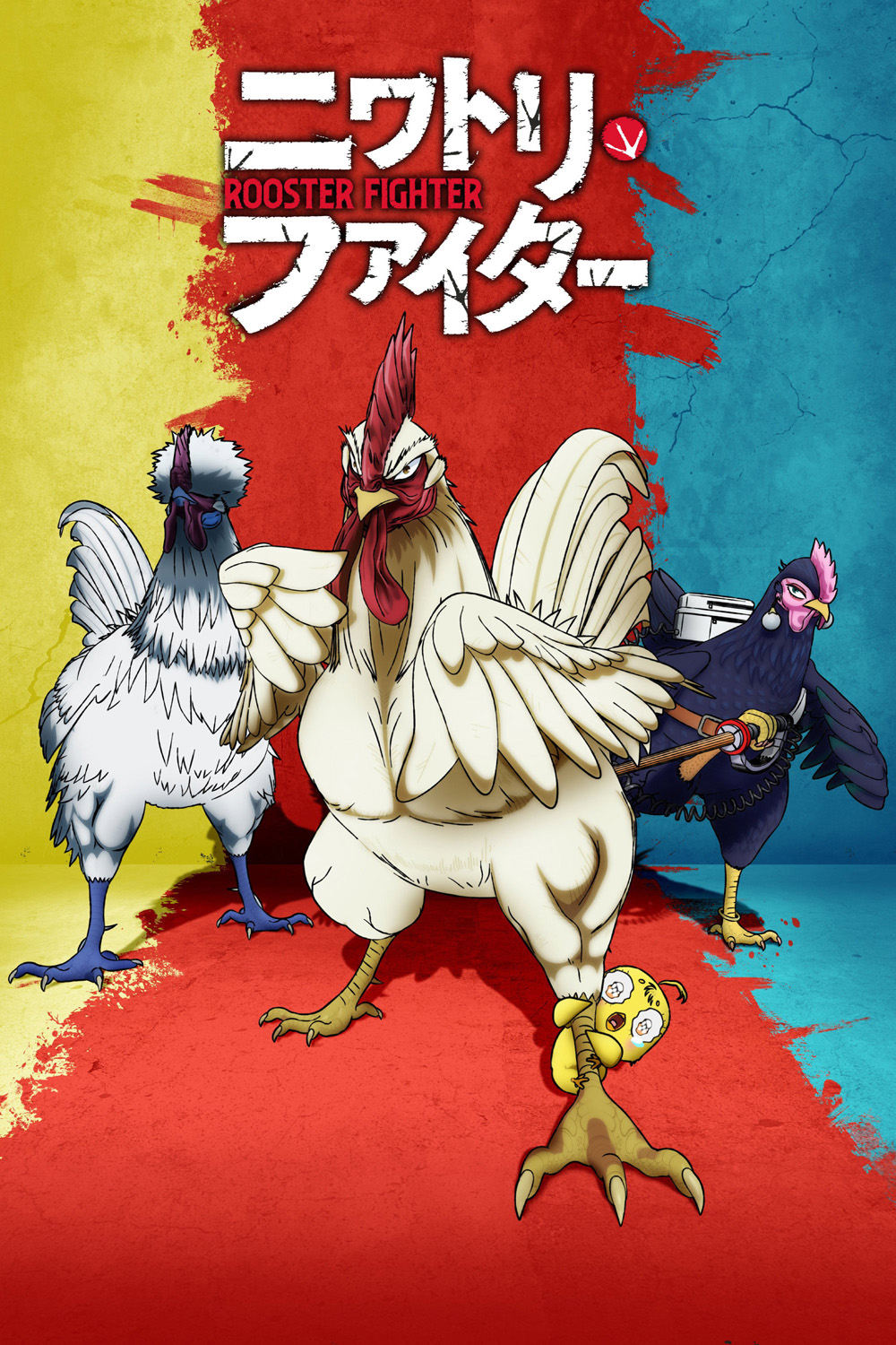 Rooster Fighter (2026) ยอดไก่นักสู้กู้โลก (12 ตอนจบ)