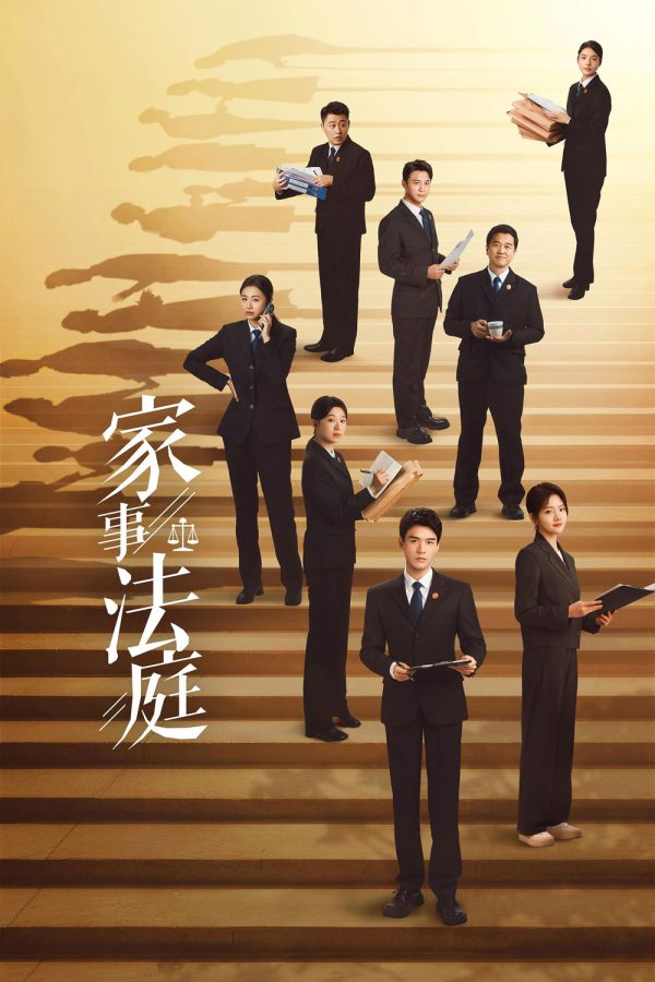 Hold a Court Now (2026) คดีชีวิต คดีหัวใจ [26 ตอนจบ]