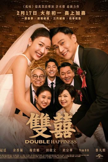 Double Happiness (2025) วิวาห์สุขสันต์คูณสอง