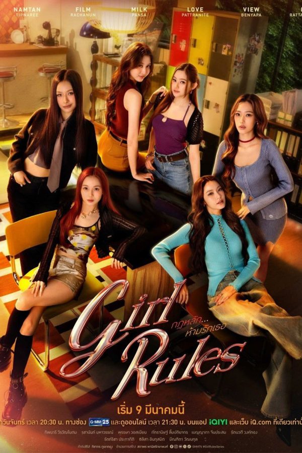 Girl Rules (2026) กฎหลัก ห้ามรักเธอ (12 ตอนจบ)