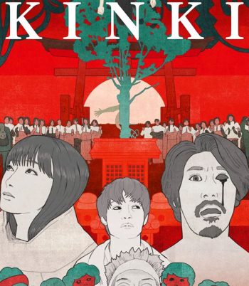 About a Place in the Kinki Region (2025) อาถรรพ์คิงคิ