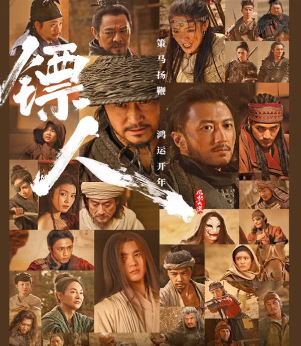 Blades of the Guardians Wind Rises in the Desert (2026) ยอดยุทธดาบไร้พ่าย