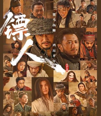 Blades of the Guardians Wind Rises in the Desert (2026) ยอดยุทธดาบไร้พ่าย