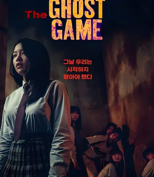 The Ghost Game (2025)