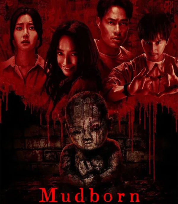 Mudborn (2025) หุ่นดินผี