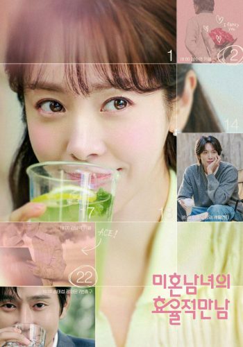 The Practical Guide to Love (2026) เดตที่ชอบกับคนที่ใช่ [12 ตอนจบ]