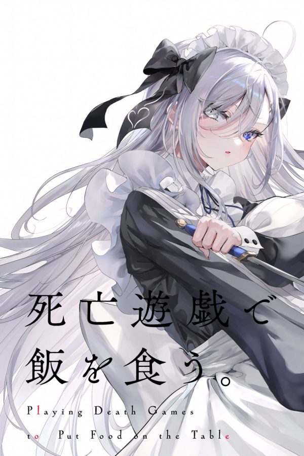 Shibou Yuugi de Meshi wo Kuu Season 1 (2026) ลิขิตชะตาเกมท้าตาย ซีซั่น 1 (11 ตอนจบ)