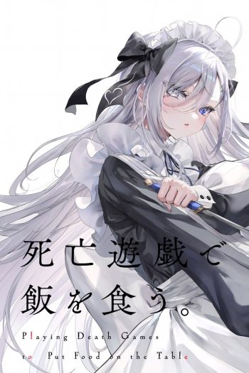 Shibou Yuugi de Meshi wo Kuu Season 1 (2026) ลิขิตชะตาเกมท้าตาย ซีซั่น 1 (11 ตอนจบ)
