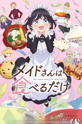 The Food Diary of Miss Maid (2026) บันทึกอาหารของสาวเมด (12 ตอนจบ)