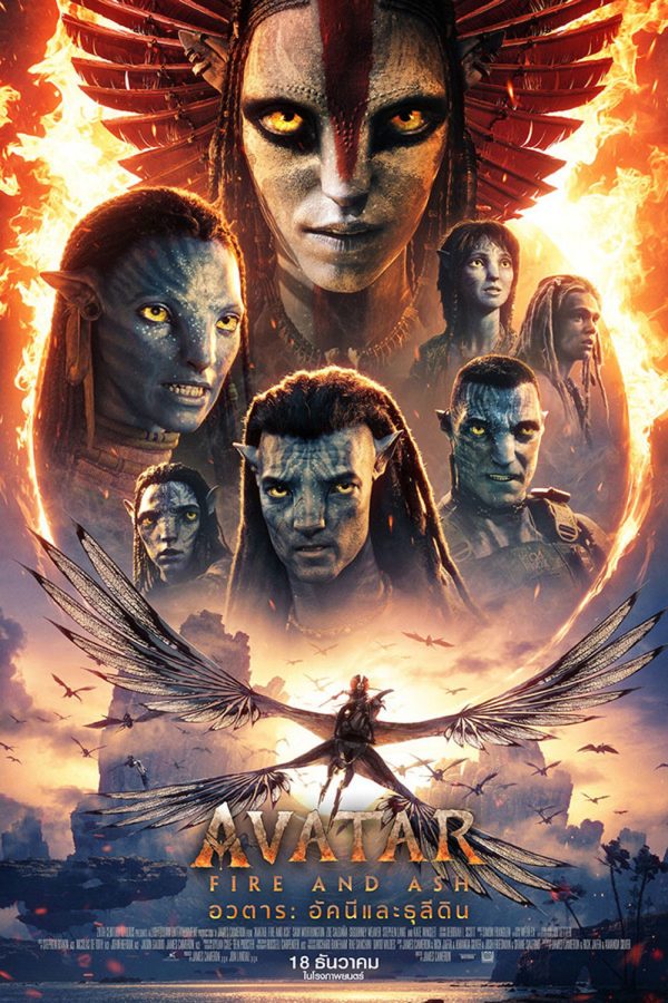 Avatar Fire and Ash (2025) อวตาร อัคนีและธุลีดิน