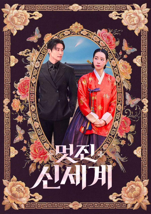 My Royal Nemesis (2026) ศัตรูหัวใจ นางร้ายวังหลวง (14 ตอนจบ)