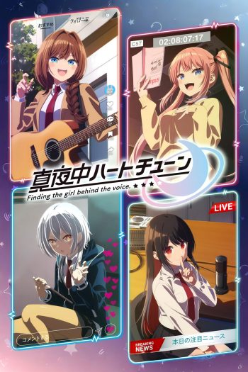Mayonaka Heart Tune Season 1 [2026] (12 ตอนจบ)