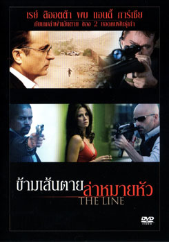 The Line ข้ามเส้นตายล่าหมายหัว