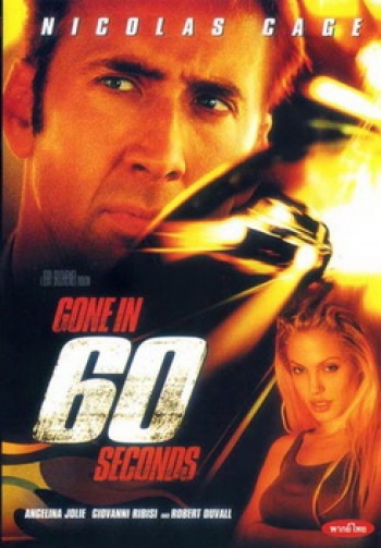 Gone In 60 Seconds-60 วิ. รหัสโจรกรรม...อันตราย