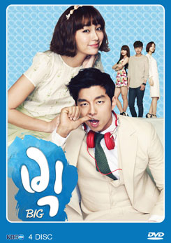 ซีรีย์เกาหลี Big