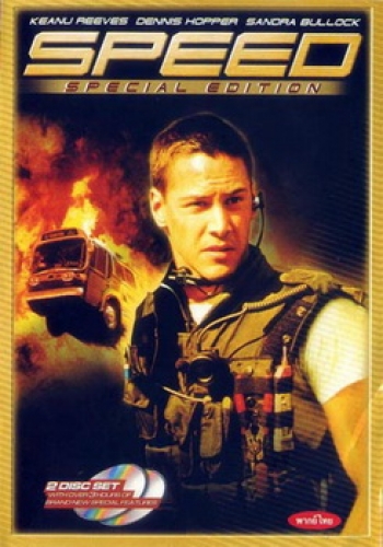 SPEED เร็วกว่านรก 