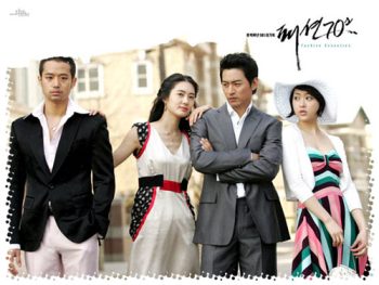 Fashion 70's (แฟชั่น 70 รักนี้ไม่มีดีไซน์ )