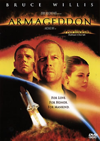 ARMAGEDDON อาร์มาเกดดอน วันโลกาวินาศ 