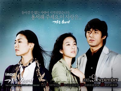 Autumn Shower หยุดไม่ได้หากหัวใจอยากจะรัก