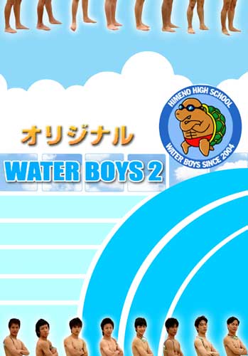 Water Boys 2 (แก็งใสหัวใจ H2O)