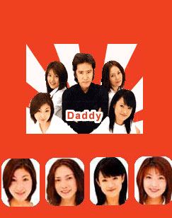 Daddy (สี่สาวจอมวุ่น จุ้นใจพ่อ)