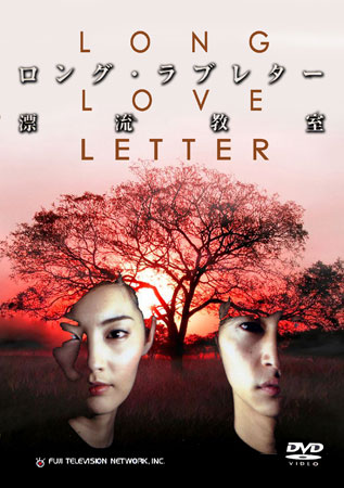 Long Love Letter (มหัศจรรย์รักทะลุมิติ)