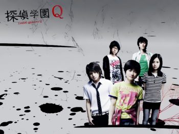 Tantei Gakuen Q (โรงเรียนนักสืบ Q)