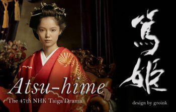 Princess Atsu (เจ้าหญิงอัตสึ) (ต้นฉบับบางตอนก็ขาดหายไปครับ หนังเก่าอัดเก็บมาได้แค่นั้นครับ)
