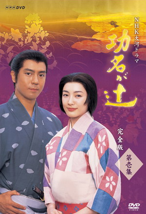 Komyo ga Tsuji รักแรก รักเดียว คือเธอ