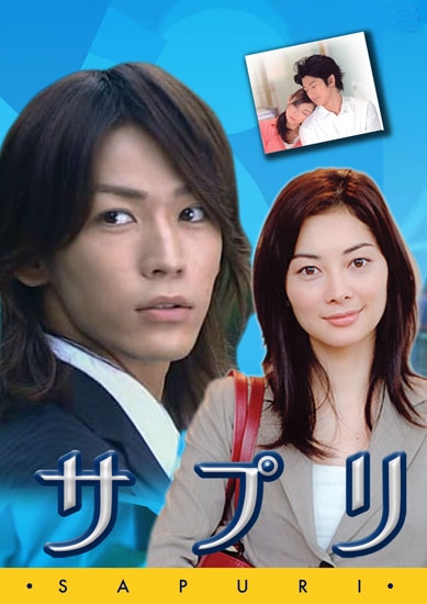 Sapuri (คอนเซ็ปต์รักของสาวครีเอทีฟ)