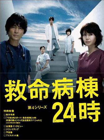 Emergency Room 24 II (ห้องฉุกเฉินนาทีชีวิต 2)