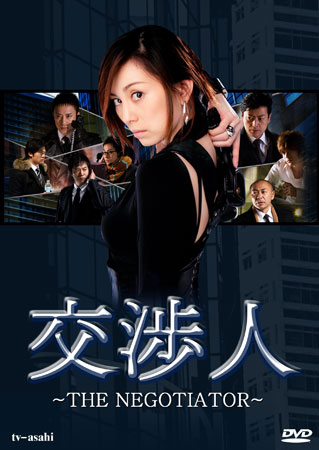 The Negotiator (สุดยอดนักเจรจาสาว)