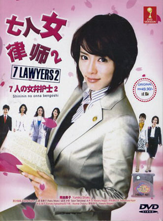 Seven Female Lawyers 2 สุดยอดทนายหญิง ภาค 2