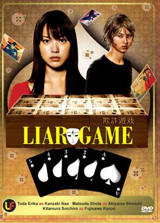 Liar Game (เกมกลคนช่างลวง)