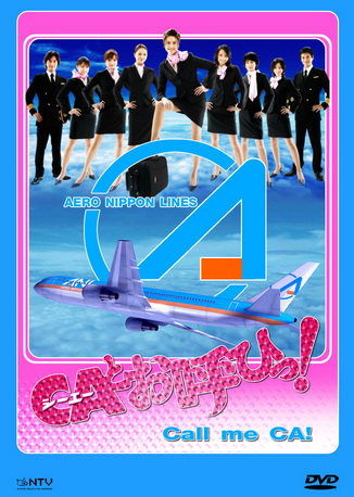 Call Me CA / CA To Oyobi (แอร์สาวสุดซ่าส์ ตามหารัก)