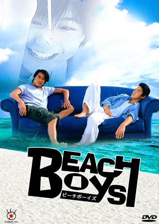 Beach Boys + Special (ร้อนนักก็พักร้อน+ตอนพิเศษ)