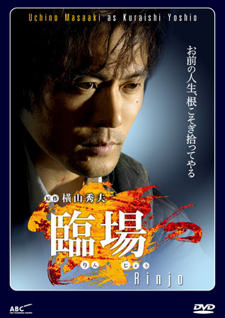 Rinjo The Voice of the Dead (นักสืบรินโจ ทีมไขคดีปริศนา)
