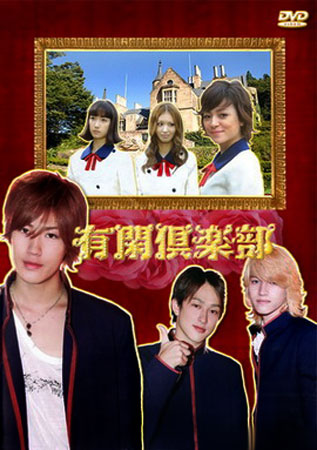 Yukan Club (คลับจอมยุ่งกับคดีพิสดาร)