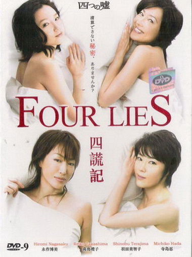Four Lies (2008) สี่คำโกหก