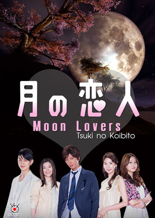 Moon Lovers / Tsuki No koibito (รักเรา สามสี่คน)