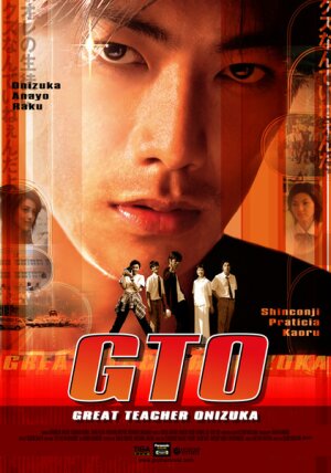 GTO Great Teacher Onizuka (ครูซ่าส์ปราบขาโจ๋)
