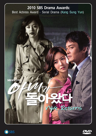 Wife is Back (แรงแค้นแรงเงา)