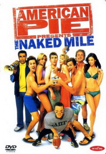 AMERICAN PIE 5 The Naked Mile แอ้มเย้ยฟ้า ท้ามาราธอน