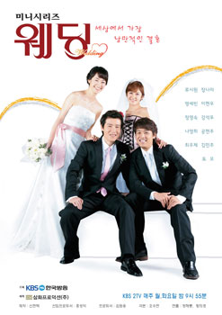 Wedding (รักวุ่น...ลุ้นวิวาห์) (แผ่นที่2 เป็นเสียงไทย นะค่ะ)