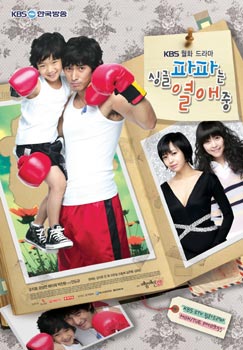 Single Dad In Love รักชุลมุนของคุณพ่อลูกหนึ่ง