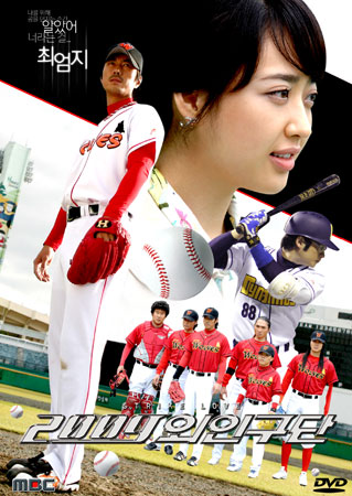 Strike Love (2009)