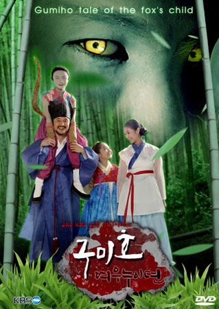 Gumiho Tale Of The Fox's Child