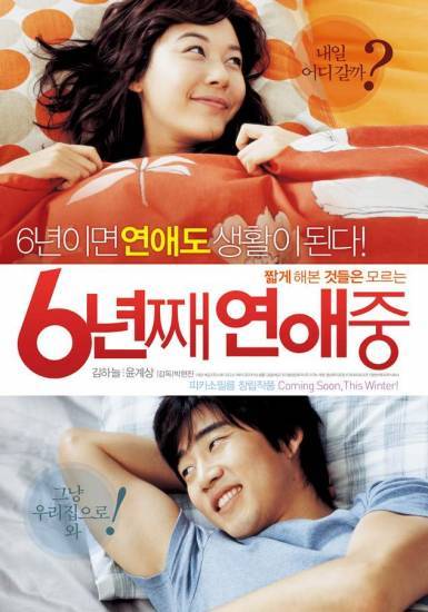 Six Year in Love